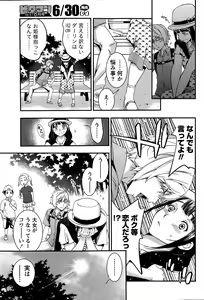 Page 51 of Monthly Vitaman 2015-07 - preview thumbnail