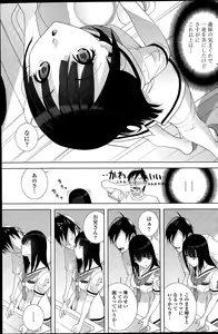 Page 119 of COMIC Penguin Club 2015-07 - preview thumbnail