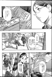 Page 186 of COMIC Penguin Club 2015-07 - preview thumbnail