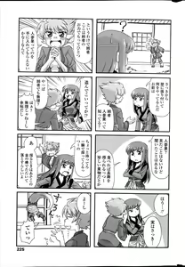 Page 227 of COMIC Penguin Club 2015-07 - preview thumbnail
