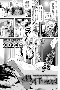 Page 199 of COMIC Potpourri Club 2015-07 - preview thumbnail