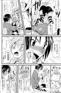 Page 206 of COMIC Potpourri Club 2015-07 - preview thumbnail