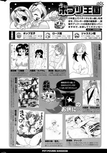 Page 316 of COMIC Potpourri Club 2015-07 - preview thumbnail