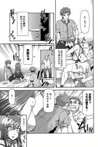 Page 109 of COMIC HOTMILK 2015-07 - preview thumbnail