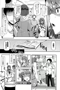 Page 110 of COMIC HOTMILK 2015-07 - preview thumbnail