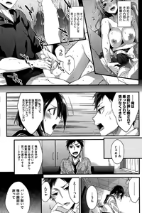 Page 113 of COMIC HOTMILK 2015-07 - preview thumbnail