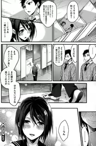 Page 132 of COMIC HOTMILK 2015-07 - preview thumbnail