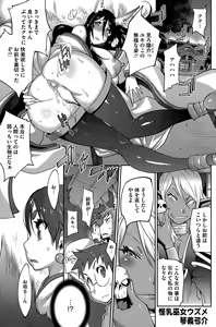 Page 135 of COMIC HOTMILK 2015-07 - preview thumbnail