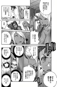 Page 142 of COMIC HOTMILK 2015-07 - preview thumbnail