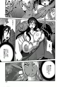 Page 149 of COMIC HOTMILK 2015-07 - preview thumbnail
