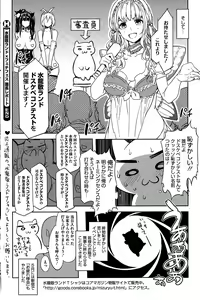Page 158 of COMIC HOTMILK 2015-07 - preview thumbnail