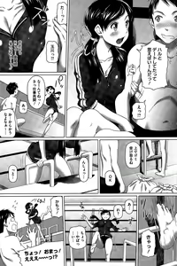Page 162 of COMIC HOTMILK 2015-07 - preview thumbnail
