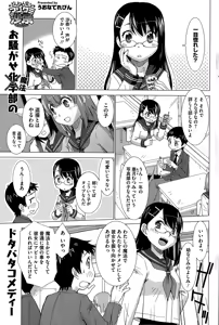 Page 185 of COMIC HOTMILK 2015-07 - preview thumbnail