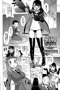 Page 186 of COMIC HOTMILK 2015-07 - preview thumbnail