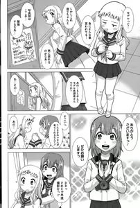 Page 188 of COMIC HOTMILK 2015-07 - preview thumbnail