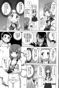 Page 191 of COMIC HOTMILK 2015-07 - preview thumbnail