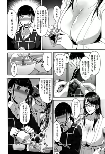 Page 228 of COMIC HOTMILK 2015-07 - preview thumbnail