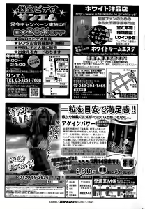 Page 247 of COMIC HOTMILK 2015-07 - preview thumbnail
