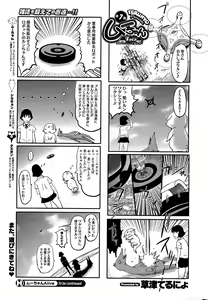 Page 249 of COMIC HOTMILK 2015-07 - preview thumbnail