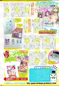 Page 260 of COMIC HOTMILK 2015-07 - preview thumbnail
