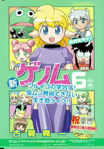 Page 266 of COMIC HOTMILK 2015-07 - preview thumbnail