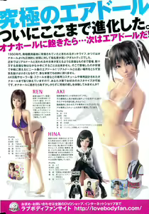 Page 268 of COMIC HOTMILK 2015-07 - preview thumbnail