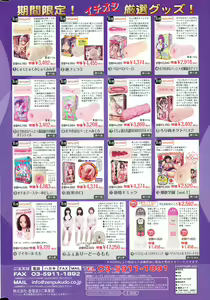 Page 270 of COMIC HOTMILK 2015-07 - preview thumbnail