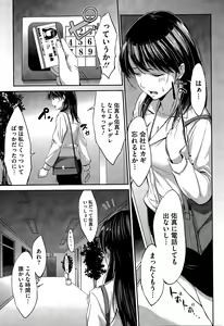 Page 45 of COMIC HOTMILK 2015-07 - preview thumbnail