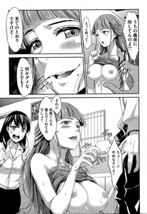 Page 49 of COMIC HOTMILK 2015-07 - preview thumbnail