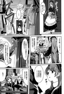 Page 71 of COMIC HOTMILK 2015-07 - preview thumbnail