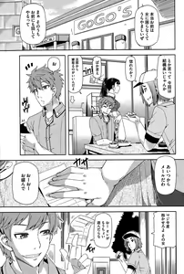 Page 95 of COMIC HOTMILK 2015-07 - preview thumbnail