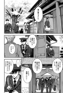 Page 113 of COMIC Mugen Tensei 2015-07 - preview thumbnail