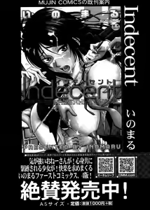 Page 121 of COMIC Mugen Tensei 2015-07 - preview thumbnail