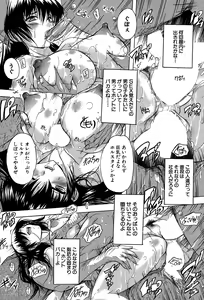Page 131 of COMIC Mugen Tensei 2015-07 - preview thumbnail