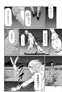 Page 171 of COMIC Mugen Tensei 2015-07 - preview thumbnail