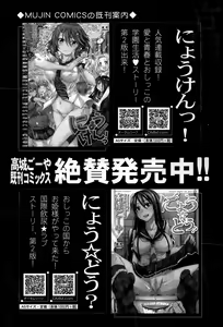 Page 199 of COMIC Mugen Tensei 2015-07 - preview thumbnail