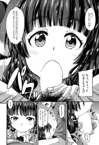 Page 213 of COMIC Mugen Tensei 2015-07 - preview thumbnail
