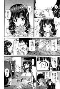 Page 215 of COMIC Mugen Tensei 2015-07 - preview thumbnail