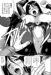 Page 252 of COMIC Mugen Tensei 2015-07 - preview thumbnail