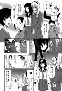 Page 285 of COMIC Mugen Tensei 2015-07 - preview thumbnail
