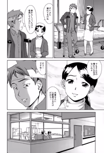Page 431 of COMIC Mugen Tensei 2015-07 - preview thumbnail