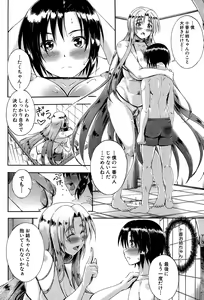 Page 469 of COMIC Mugen Tensei 2015-07 - preview thumbnail