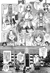 Page 503 of COMIC Mugen Tensei 2015-07 - preview thumbnail
