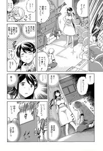 Page 519 of COMIC Mugen Tensei 2015-07 - preview thumbnail