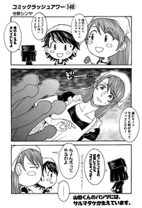 Page 573 of COMIC Mugen Tensei 2015-07 - preview thumbnail
