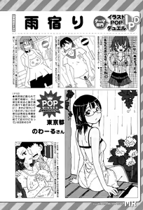 Page 577 of COMIC Mugen Tensei 2015-07 - preview thumbnail