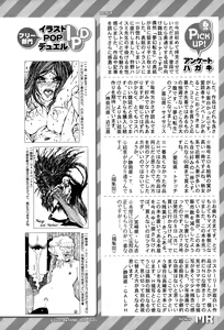 Page 579 of COMIC Mugen Tensei 2015-07 - preview thumbnail