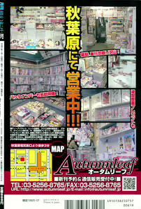 Page 589 of COMIC Mugen Tensei 2015-07 - preview thumbnail