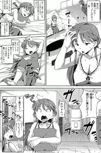 Page 114 of COMIC SIGMA 2015-07 - preview thumbnail