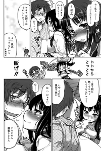 Page 178 of COMIC SIGMA 2015-07 - preview thumbnail